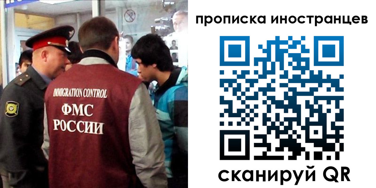 прописка для школы в Светогорске