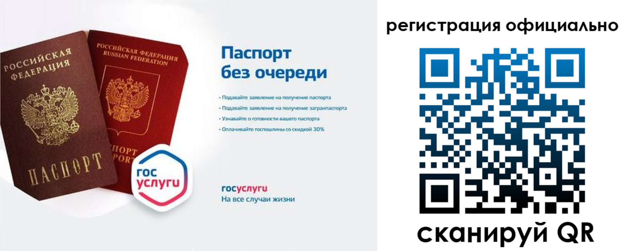 временная регистрация 2025 в Светогорске