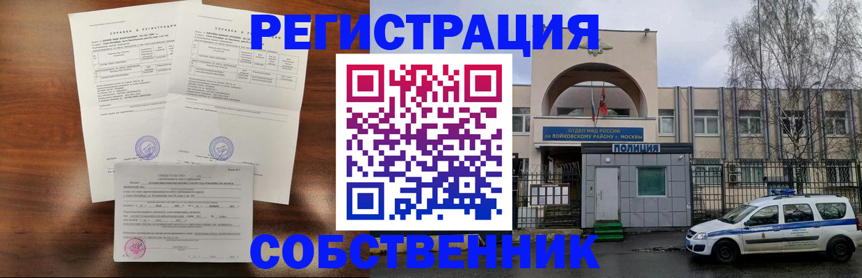 временная регистрация гарантия в Светогорске