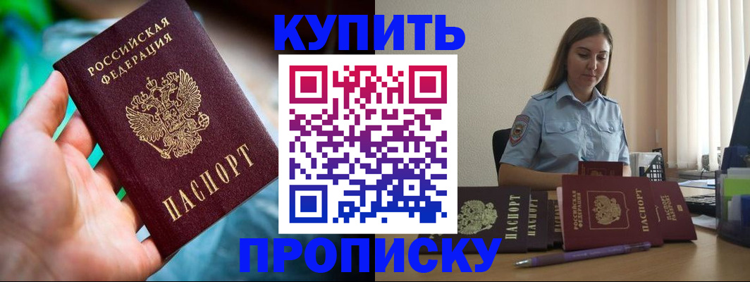 прописка законно в Светогорске
