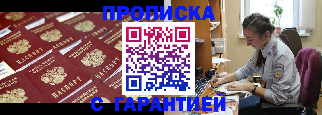 прописка ребенка в Светогорске